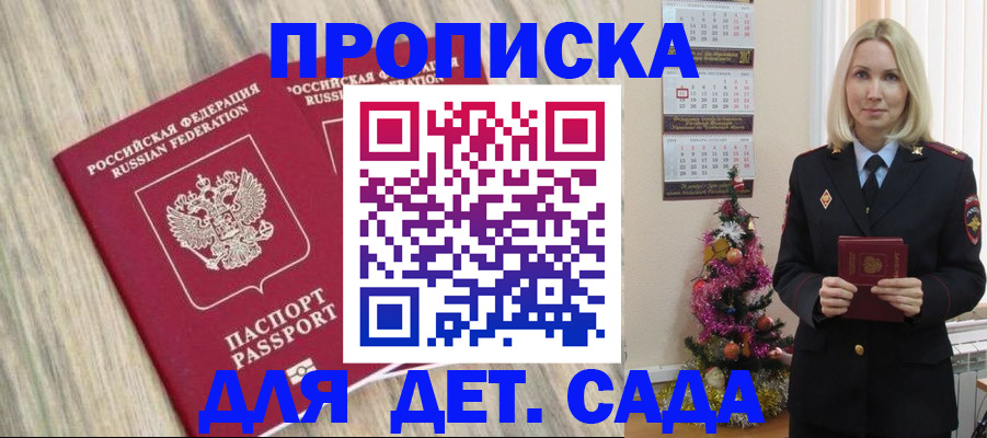 временная регистрация законно в Шелехове