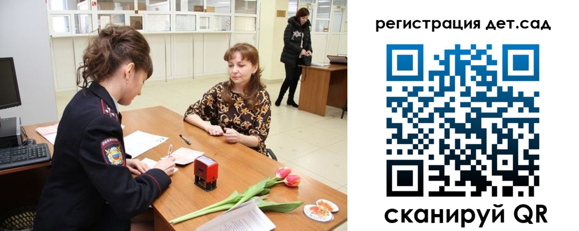 временная регистрация для школы в Шелехове