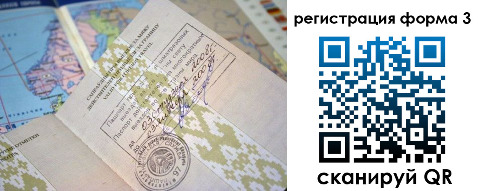 временная регистрация собственник в Шелехове