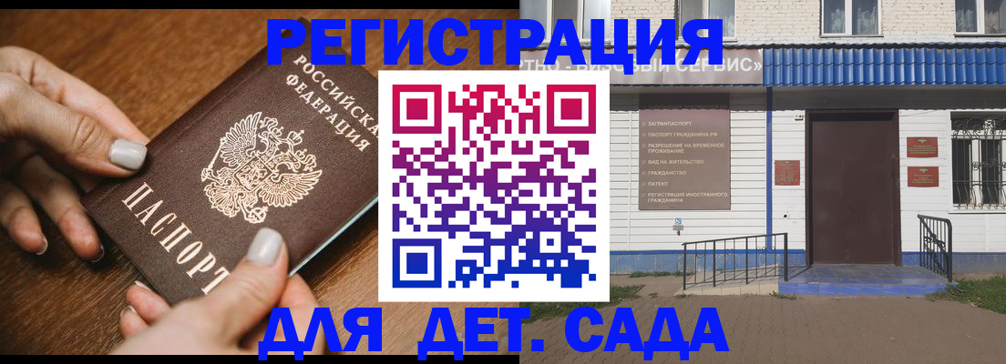 временная регистрация поиск в Шелехове