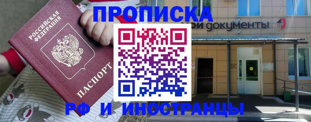 пропишу в квартире в Шелехове