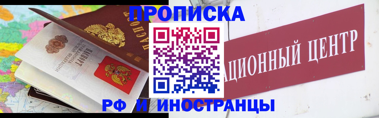 пропишу в квартире в Шелехове